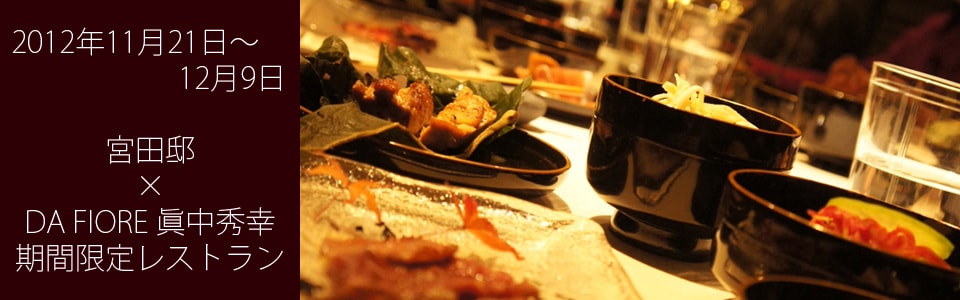 宮田邸ギャラリー