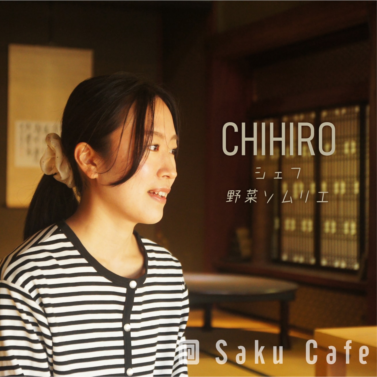 咲くカフェ CHIHIRO